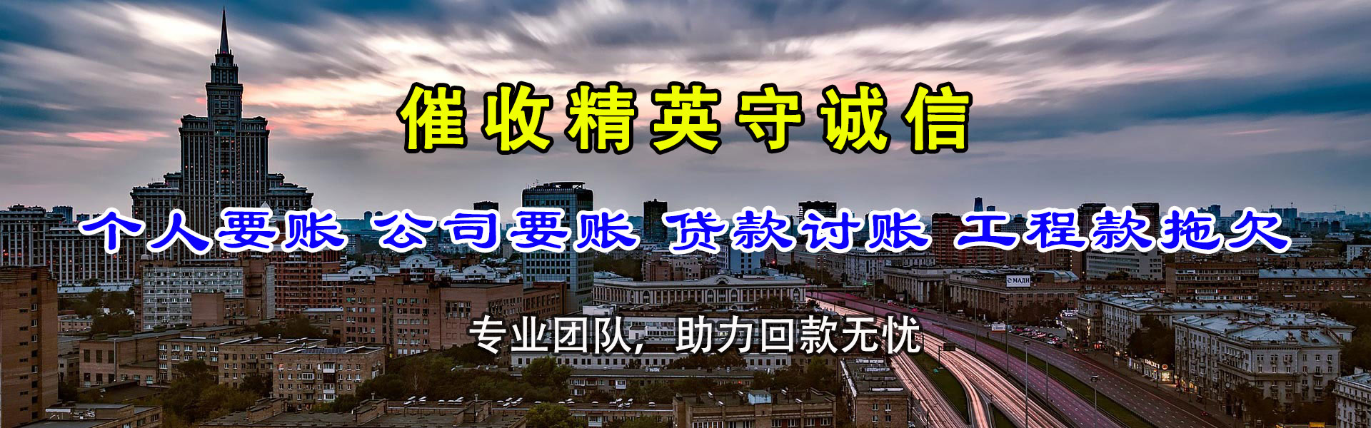吴川收债公司
